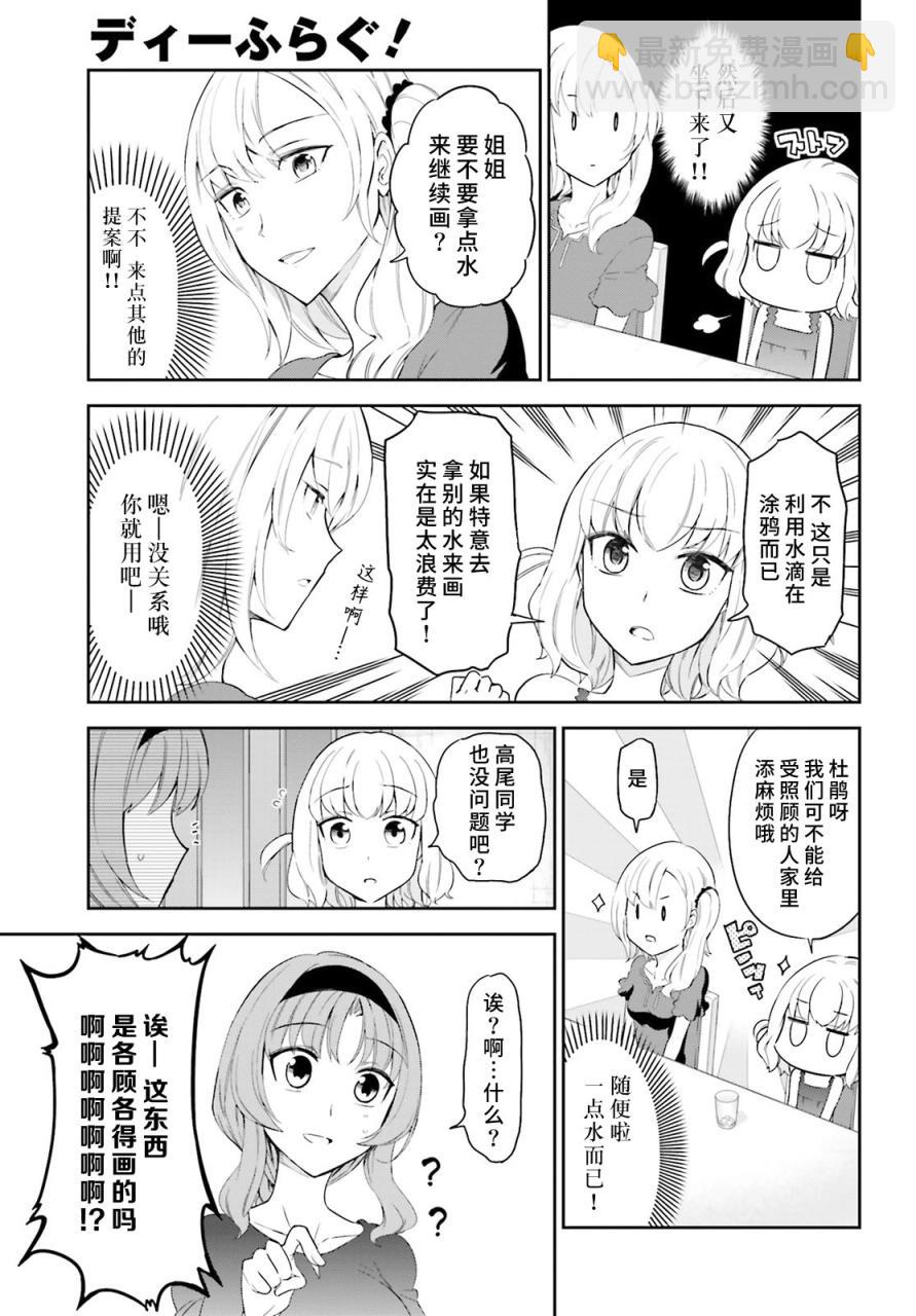 第83话8