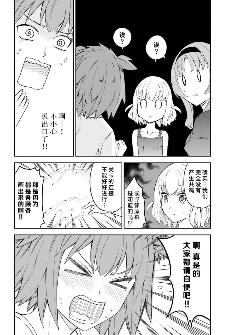 第83话9