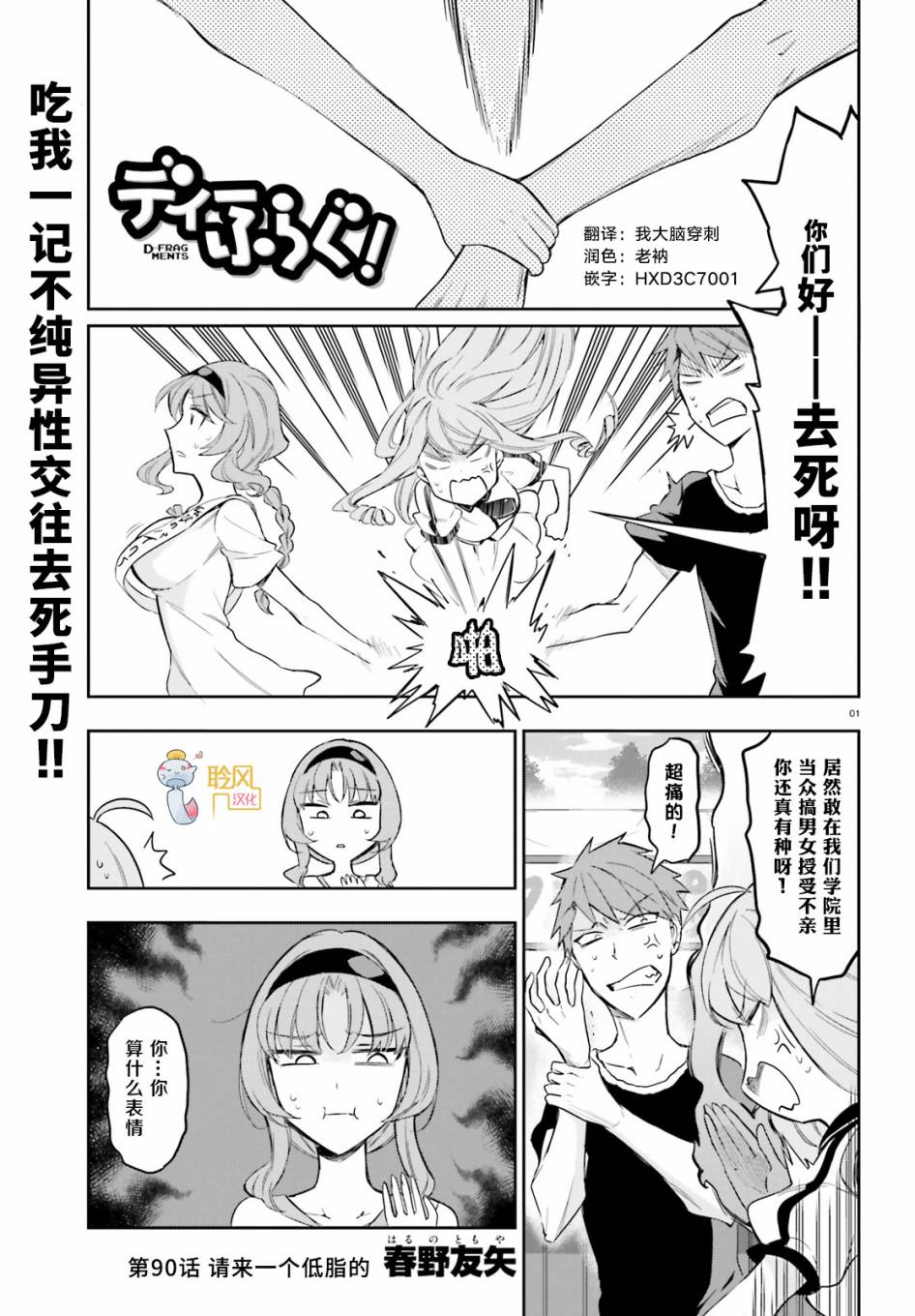 第90话0