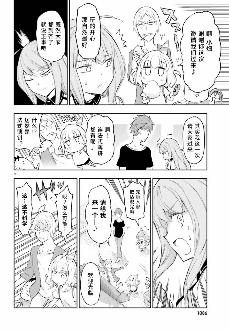 第90话1