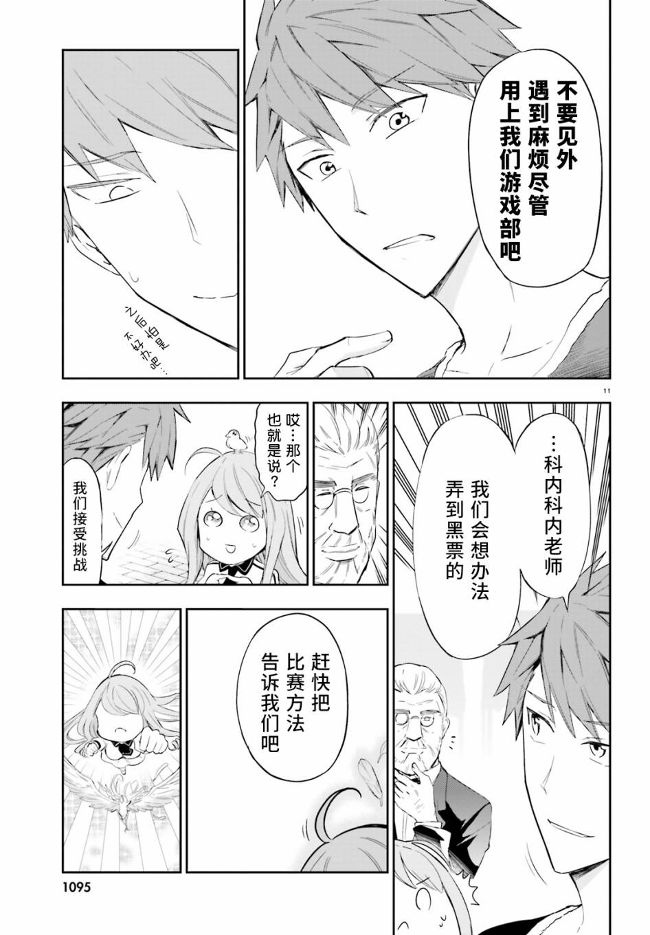 第90话10