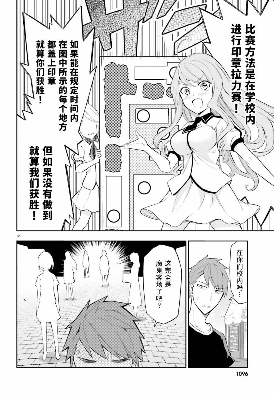 第90话11
