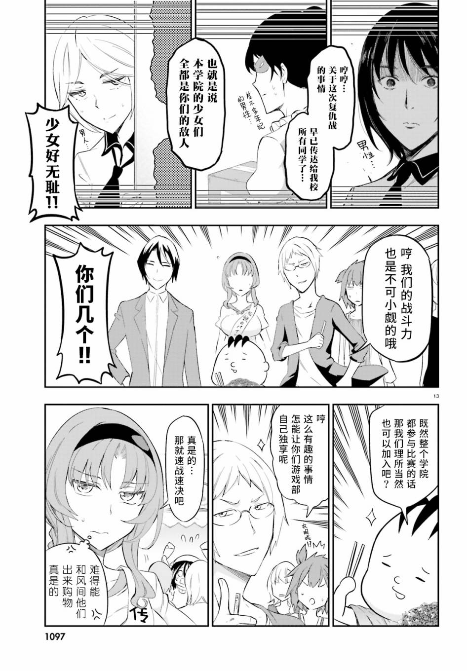 第90话12