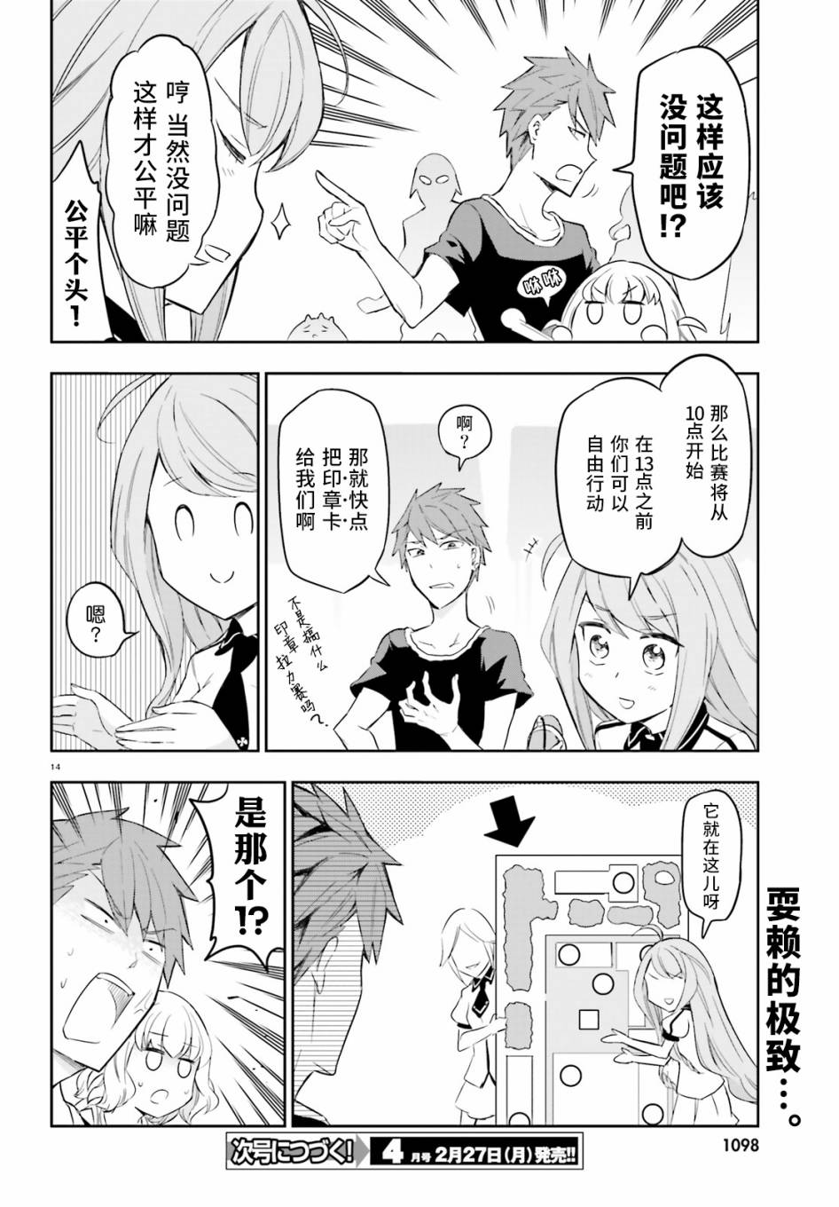 第90话13