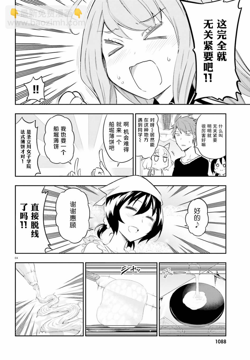 第90话3