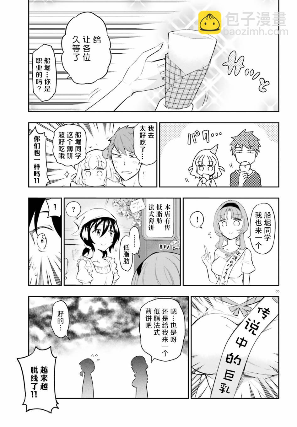 第90话4