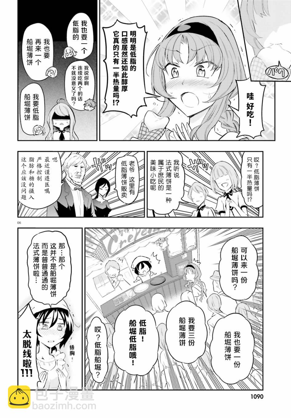 第90话5
