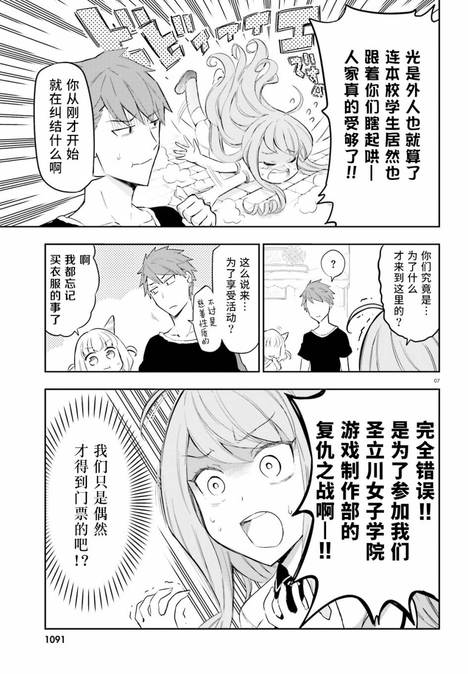 第90话6