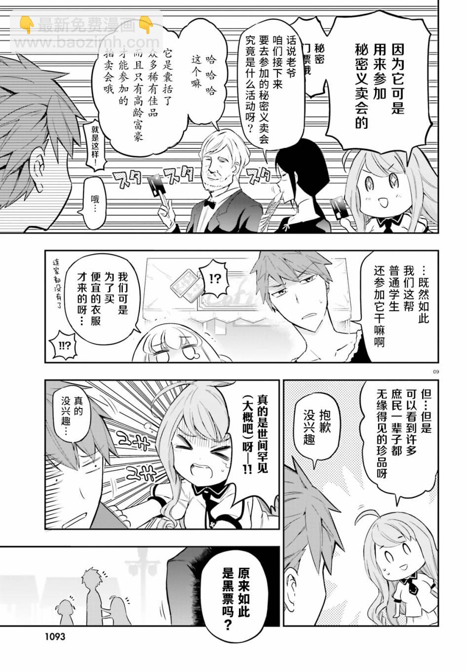 第90话8