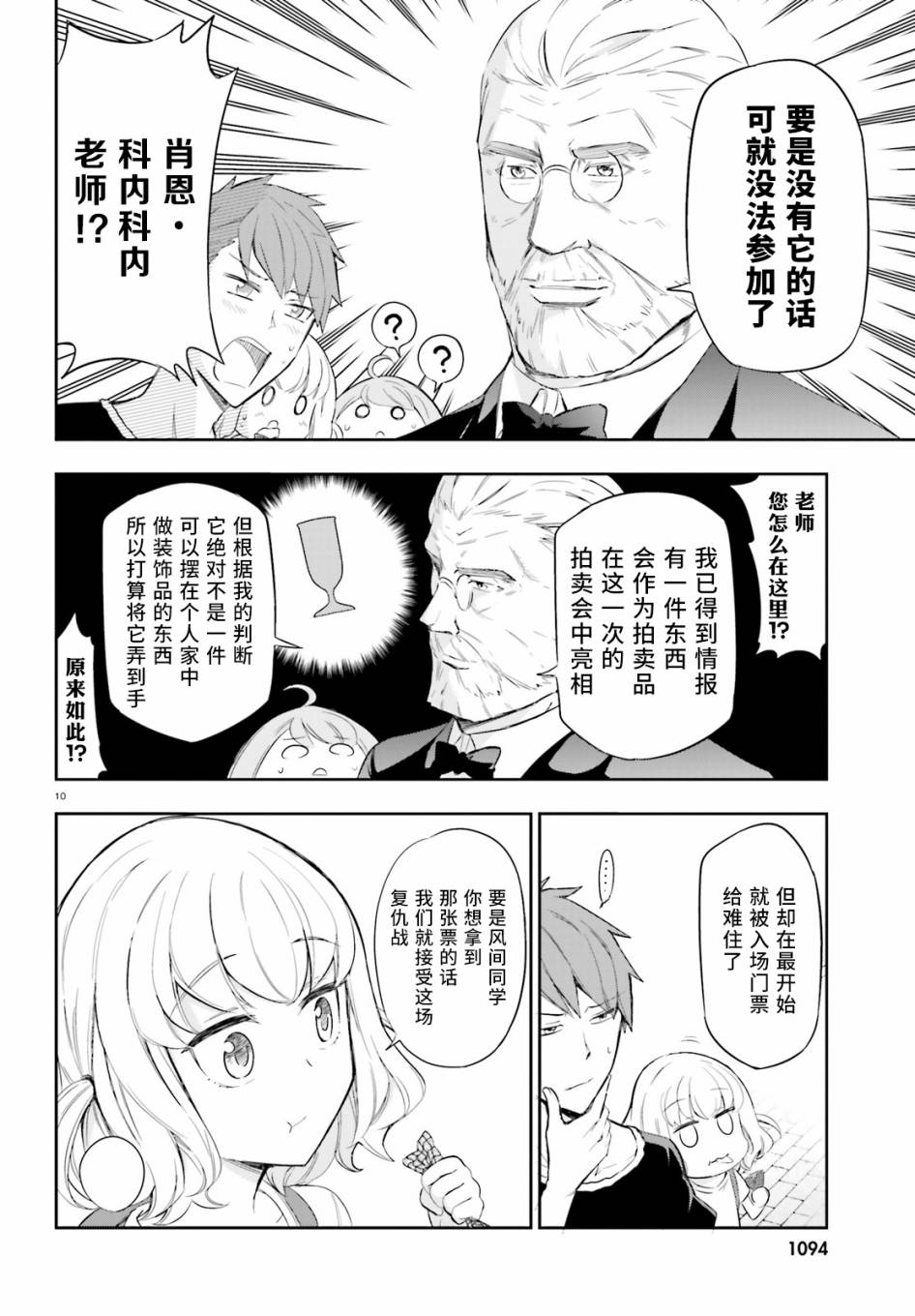 第90话9