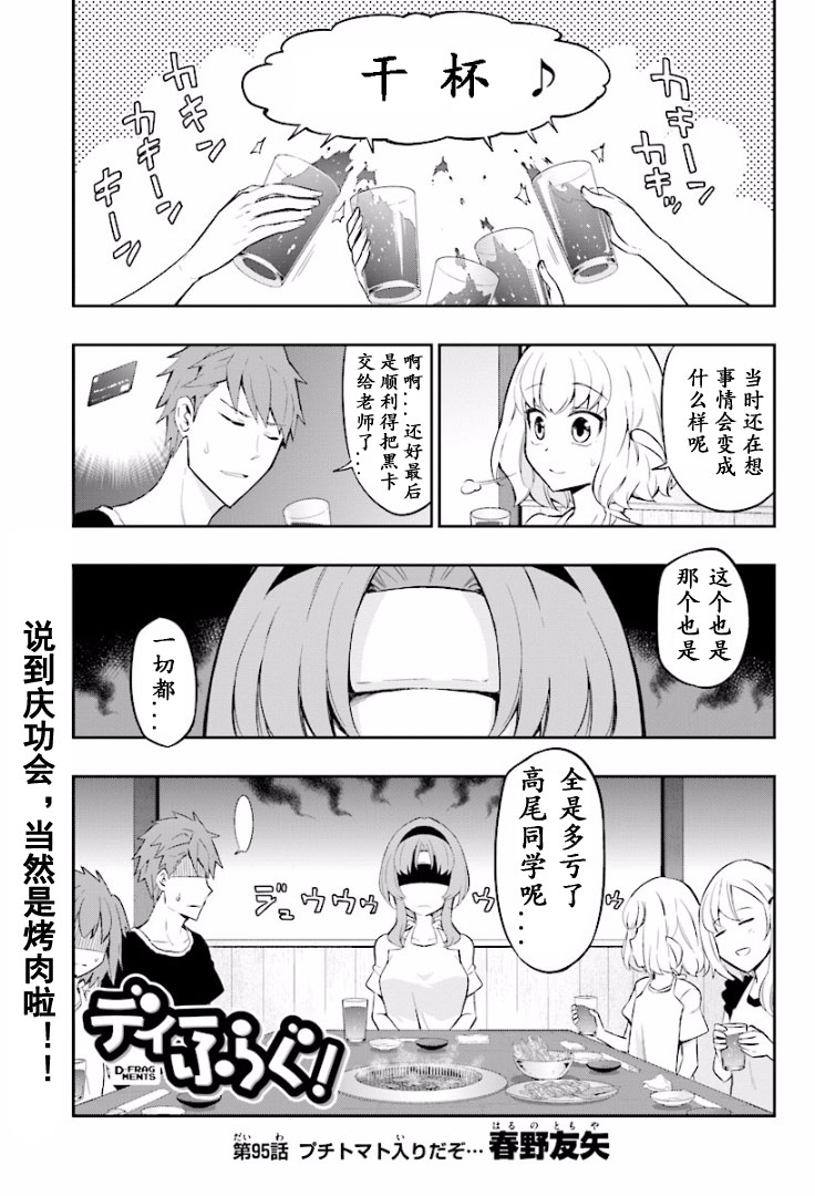 第95话0