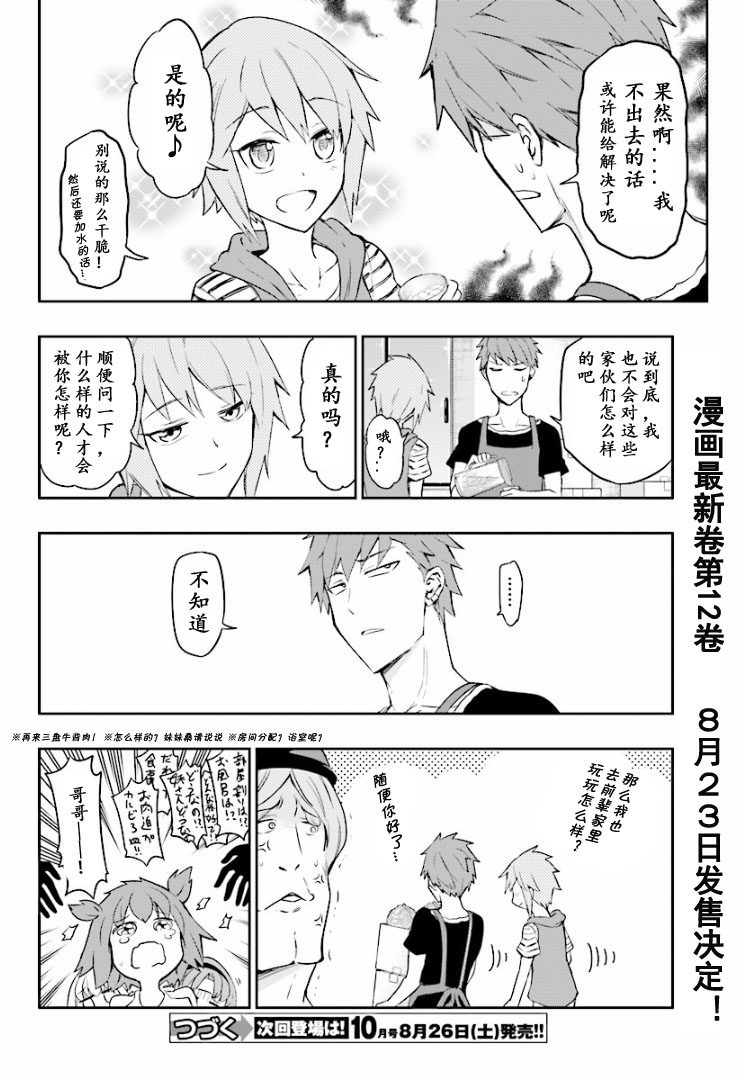 第95话13