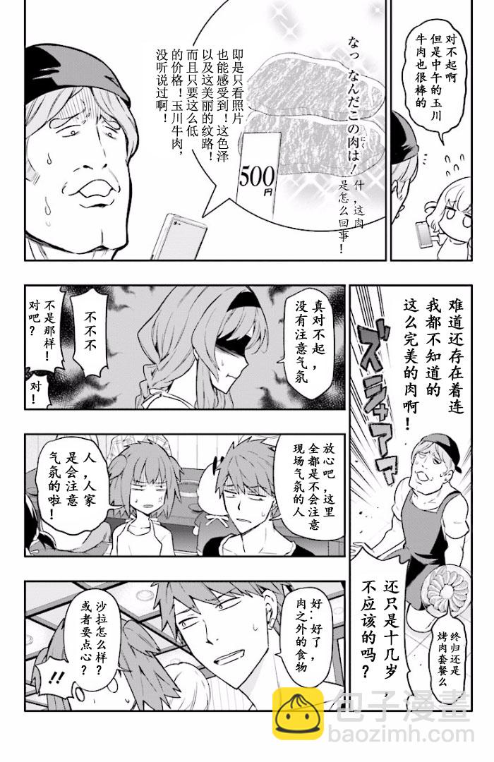 第95话3
