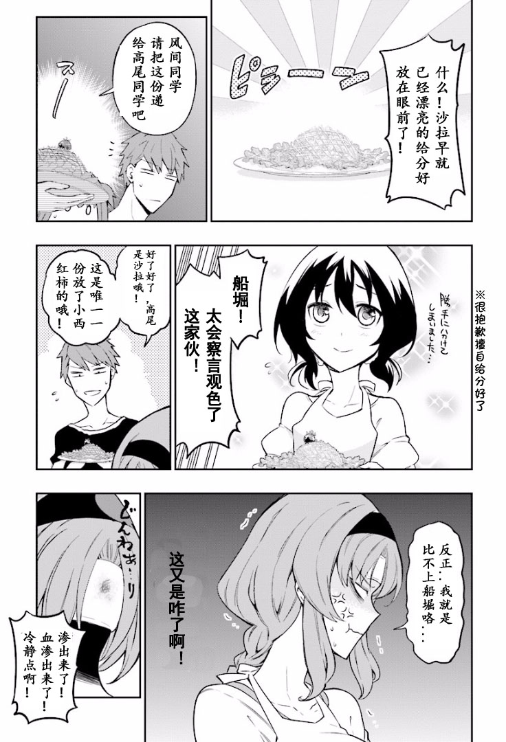 第95话4