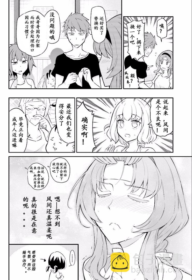 第95话5