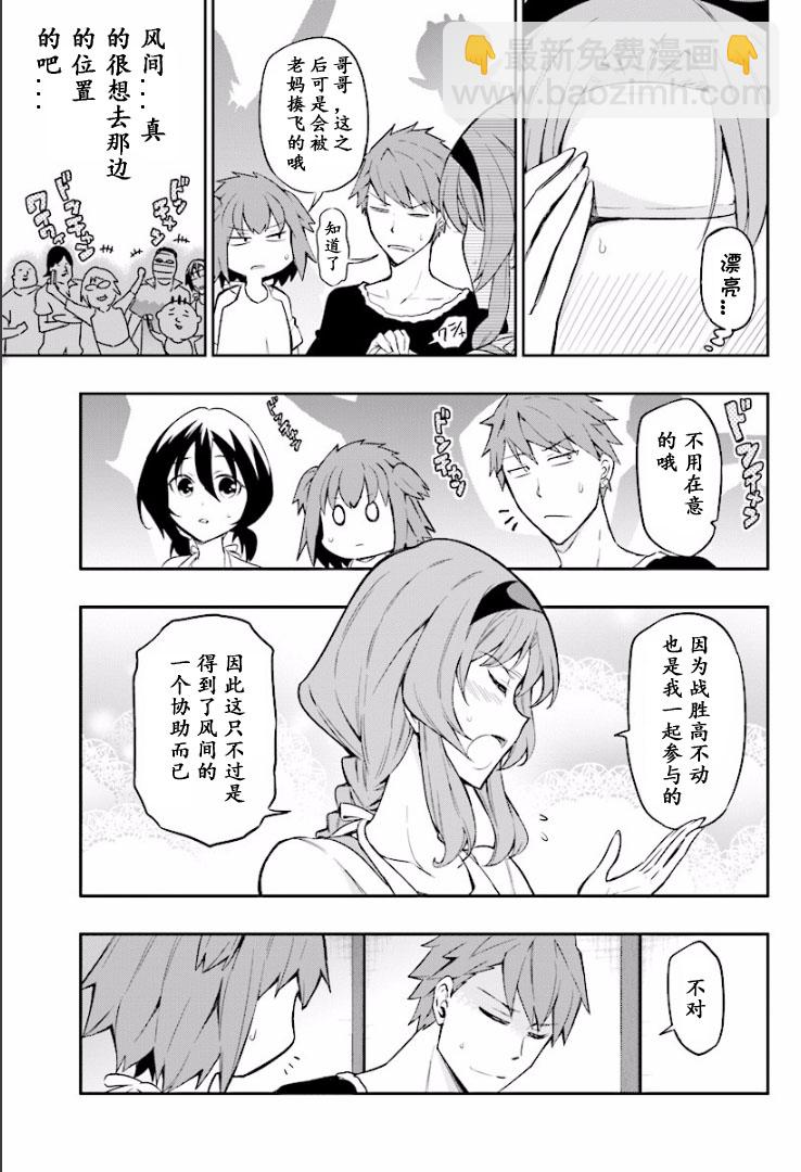 第95话6