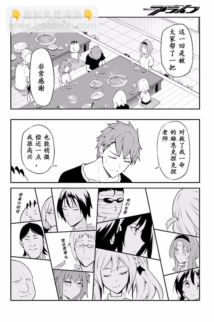 第95话7