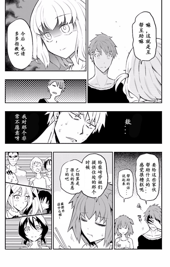 第95话9