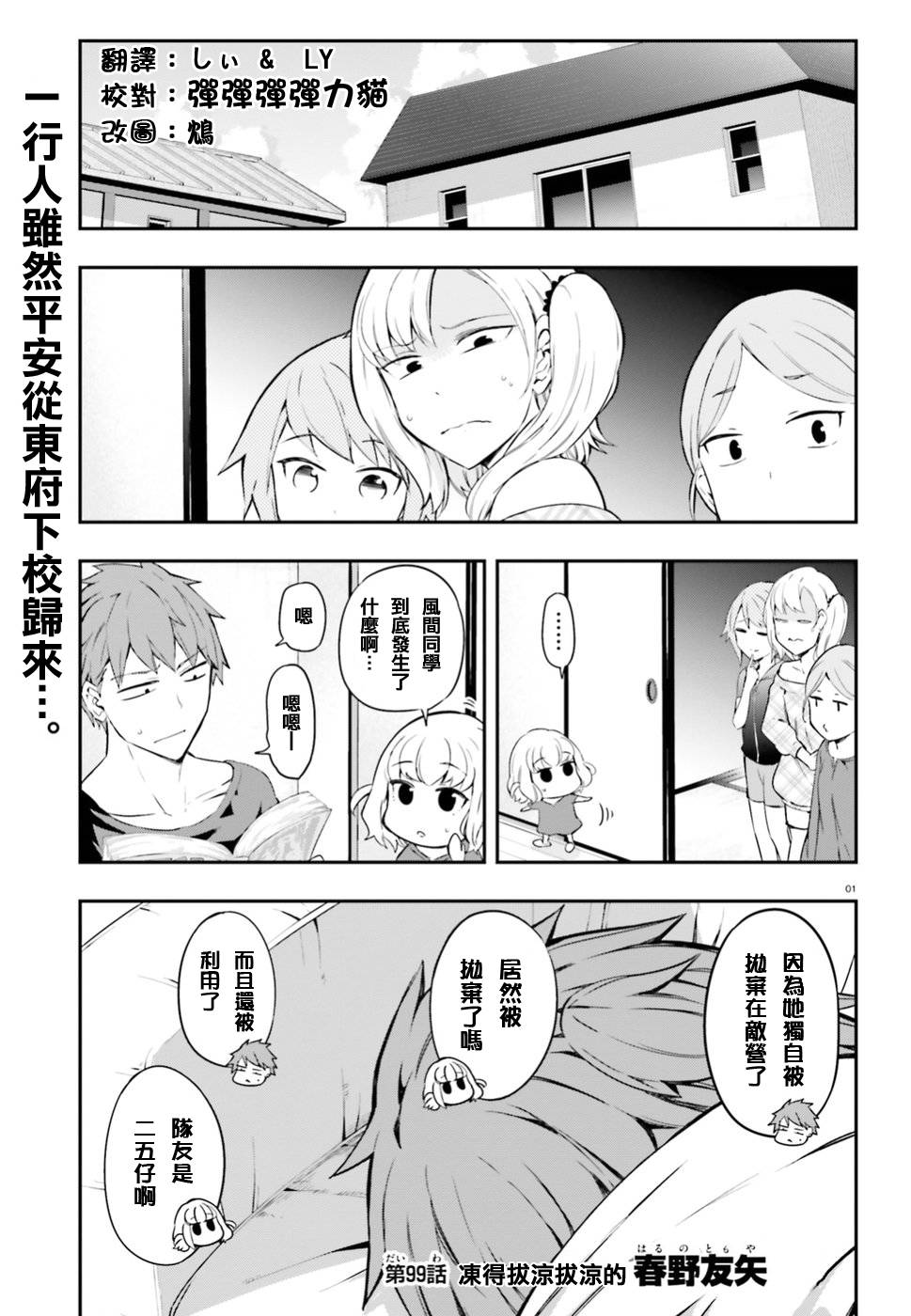 第99话0