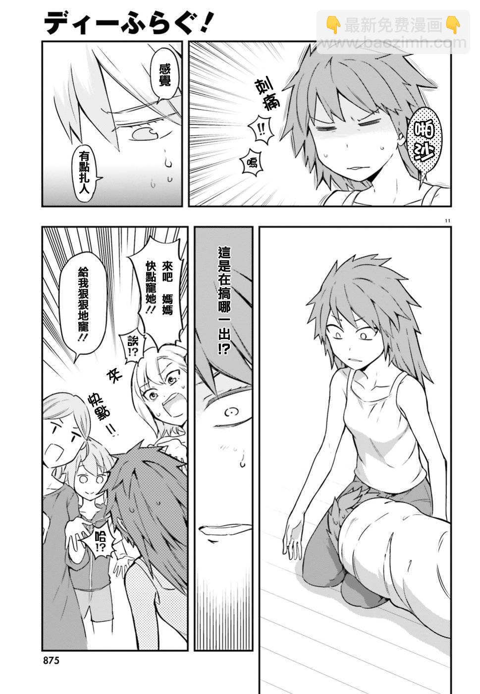 第99话10