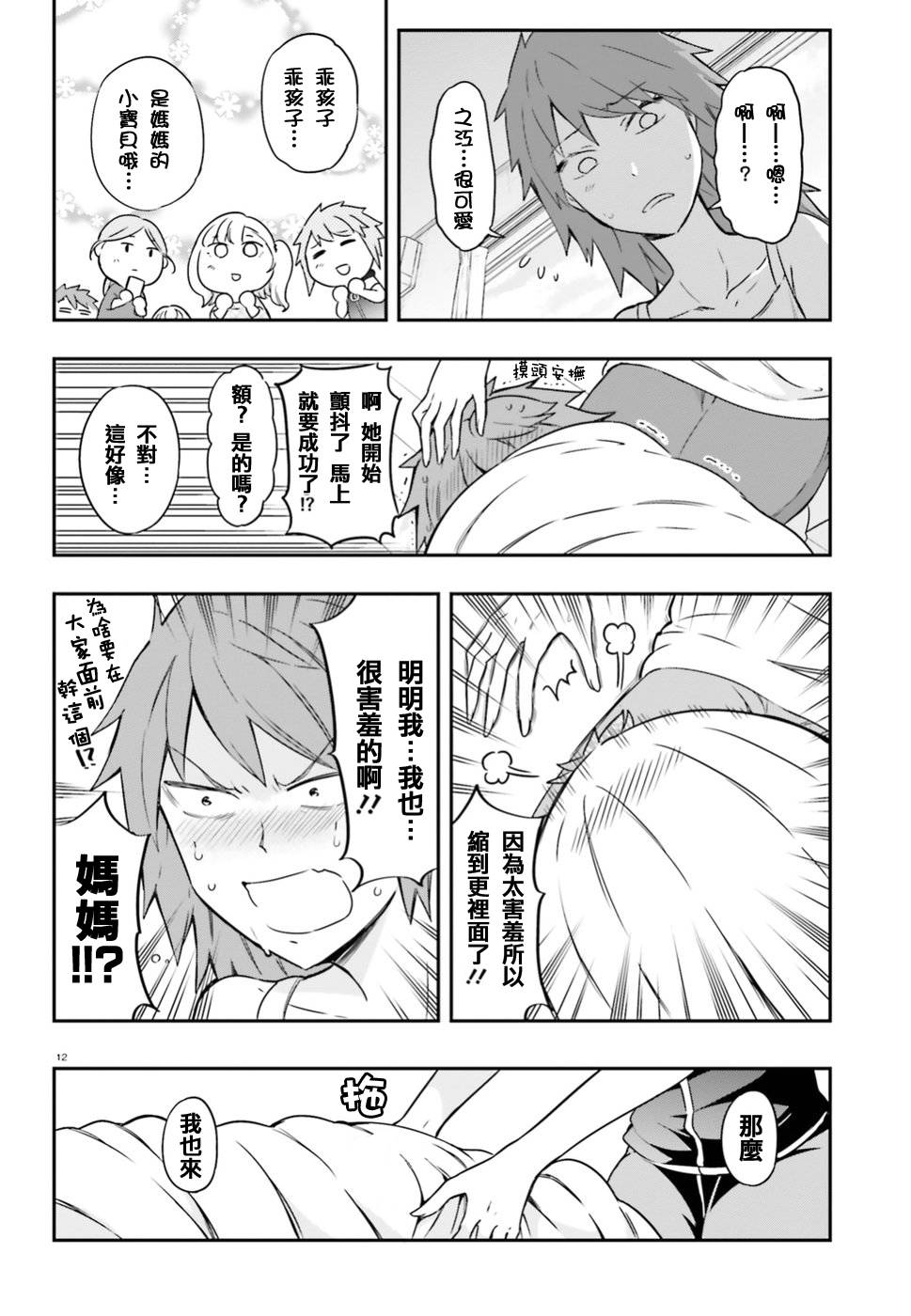 第99话11