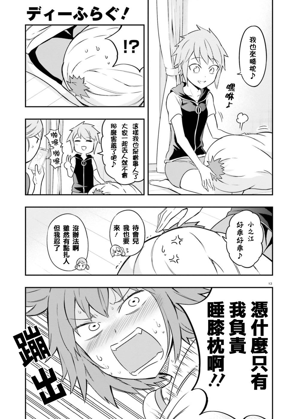第99话12