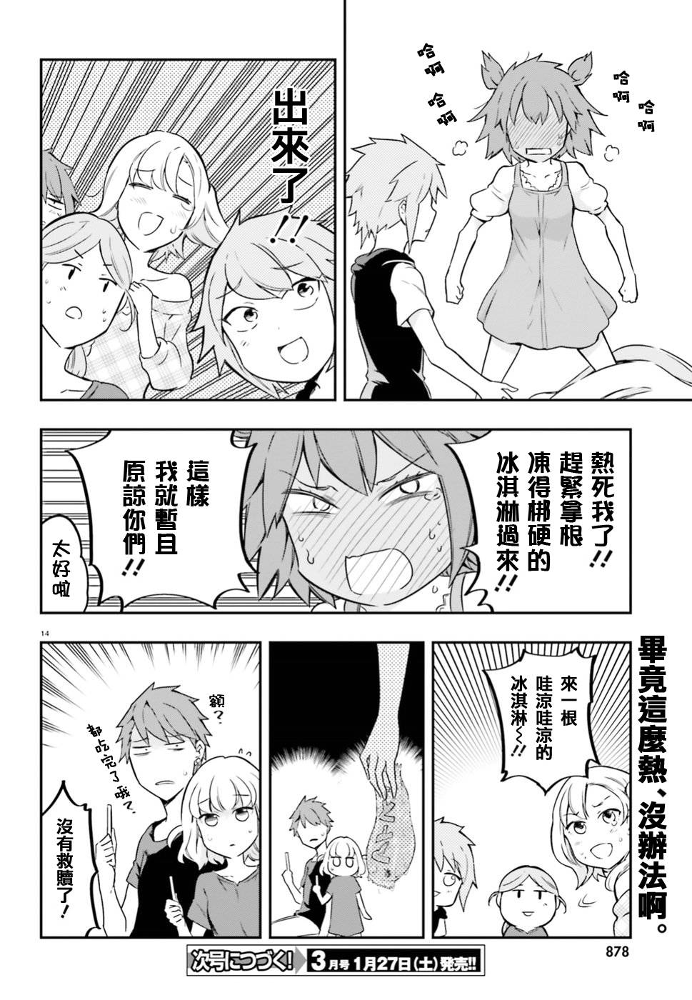 第99话13