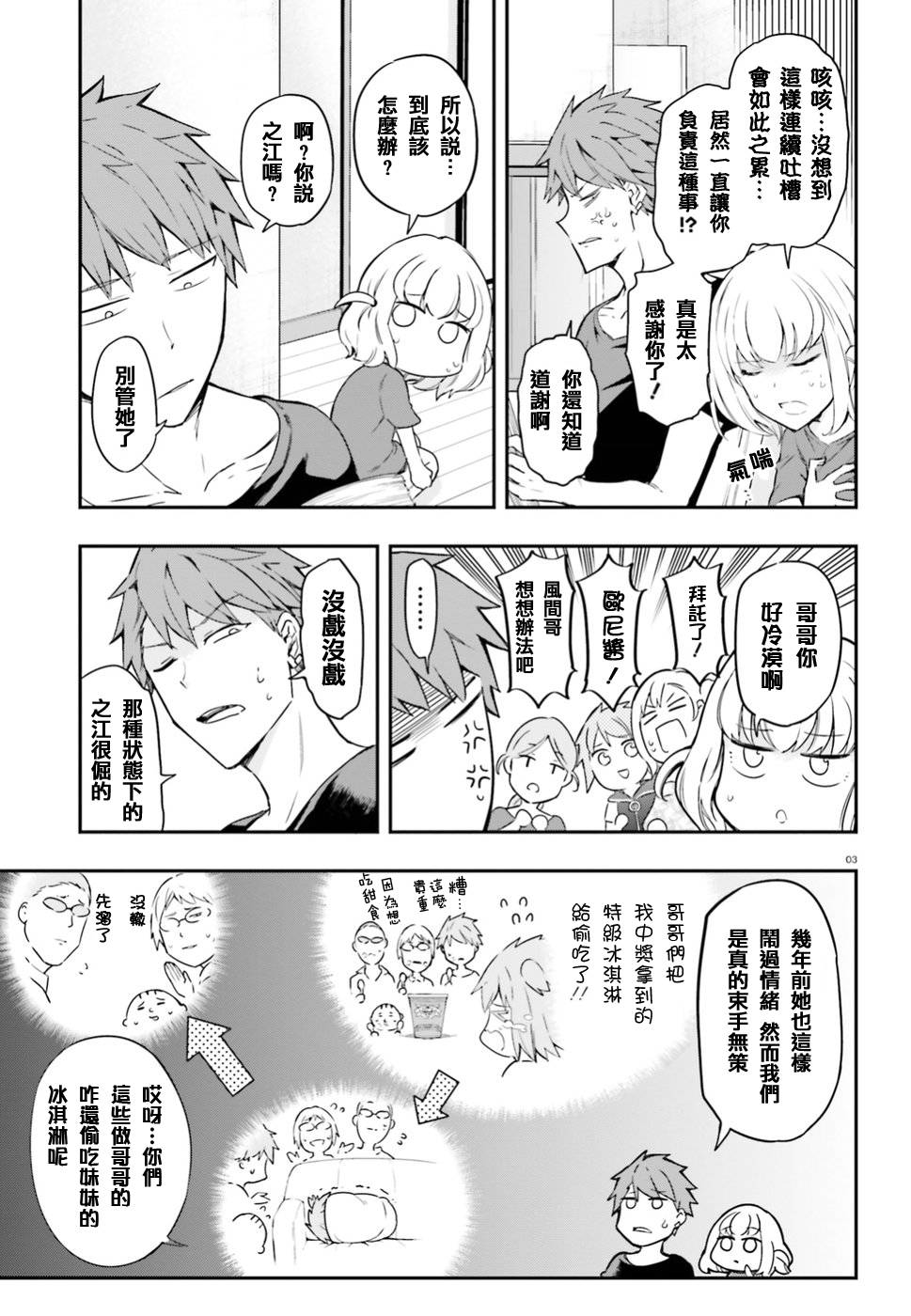 第99话2