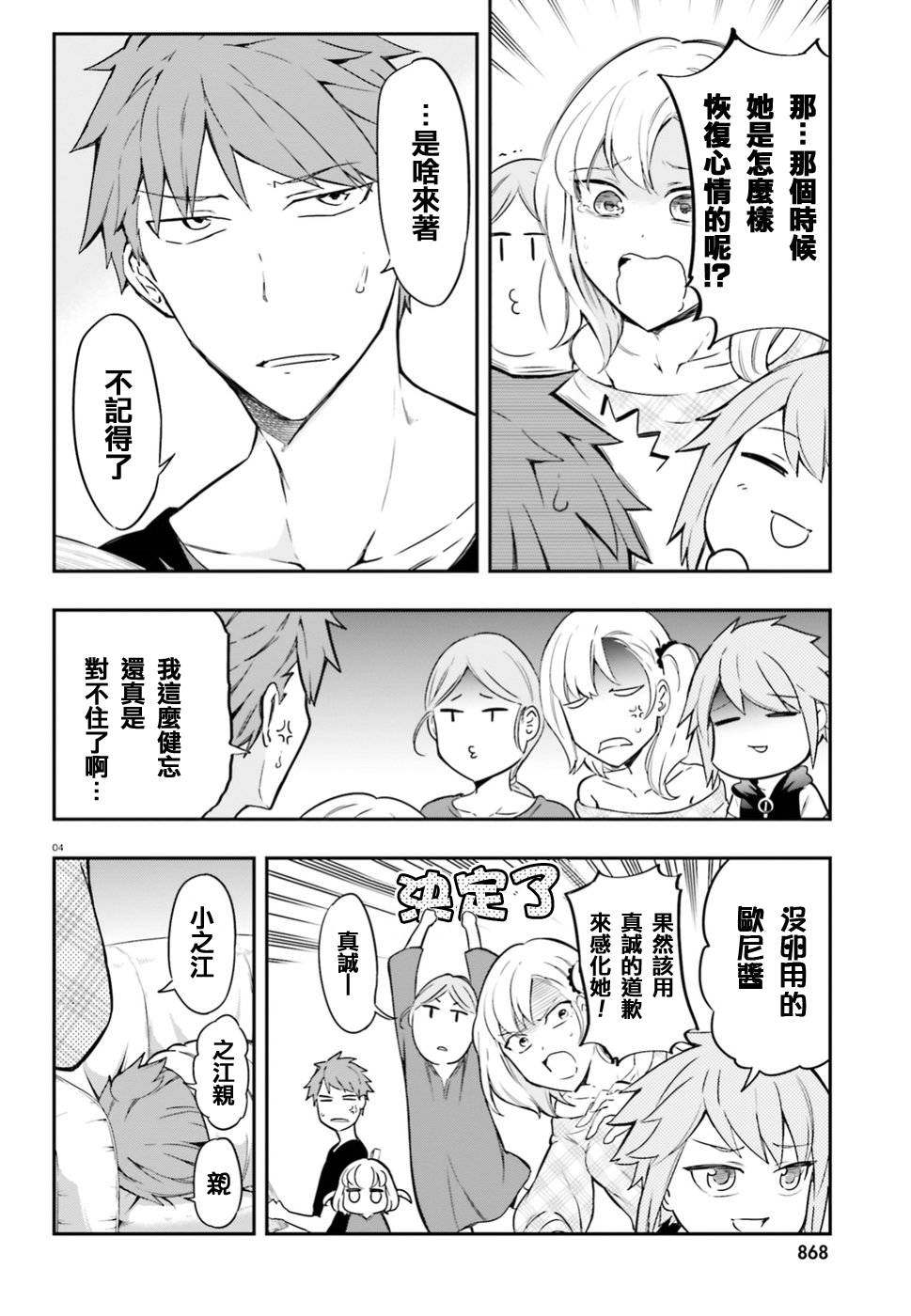 第99话3