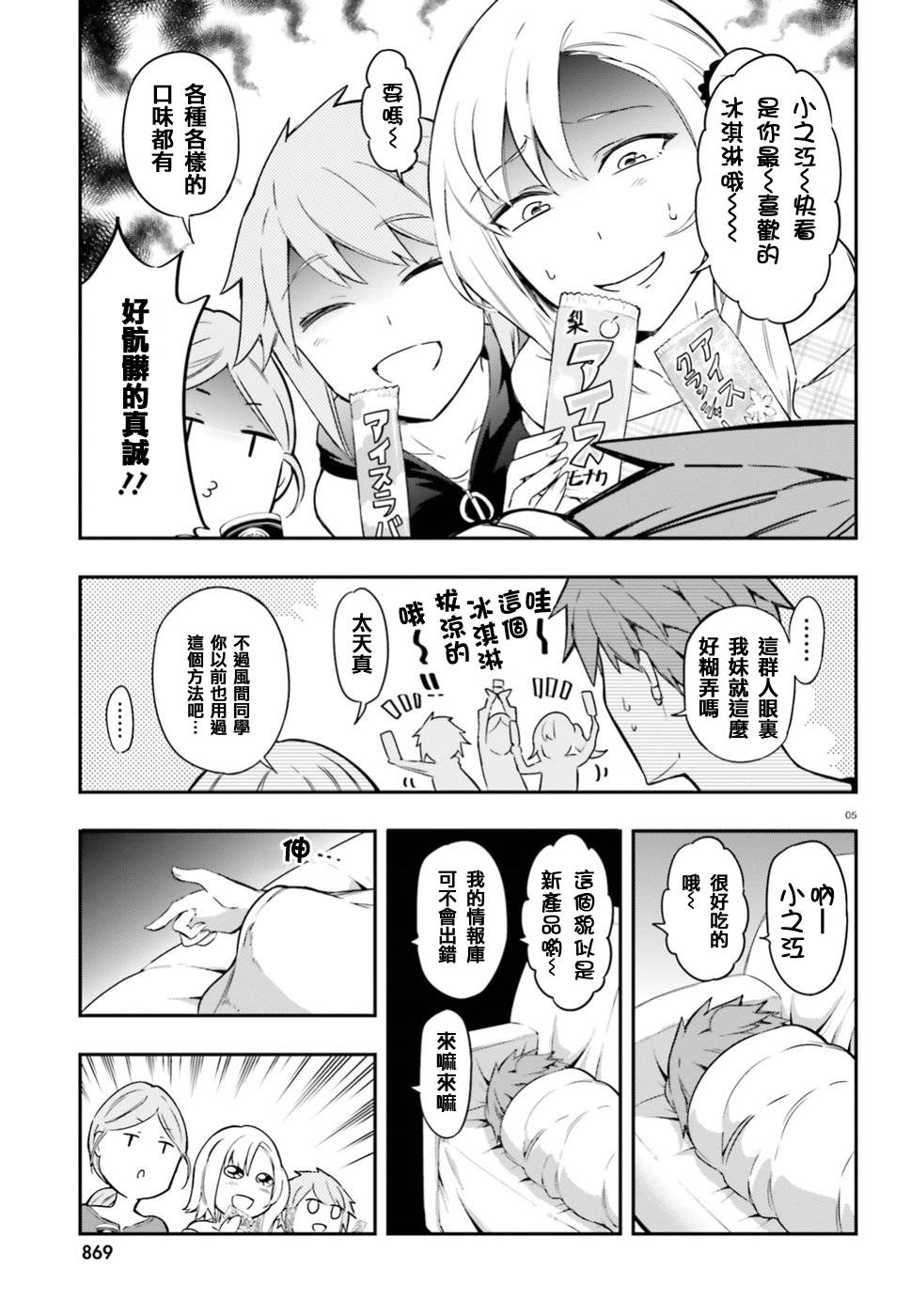 第99话4