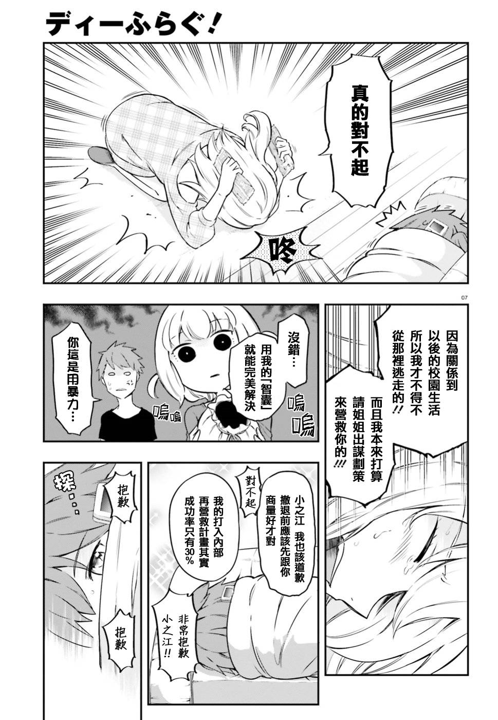 第99话6