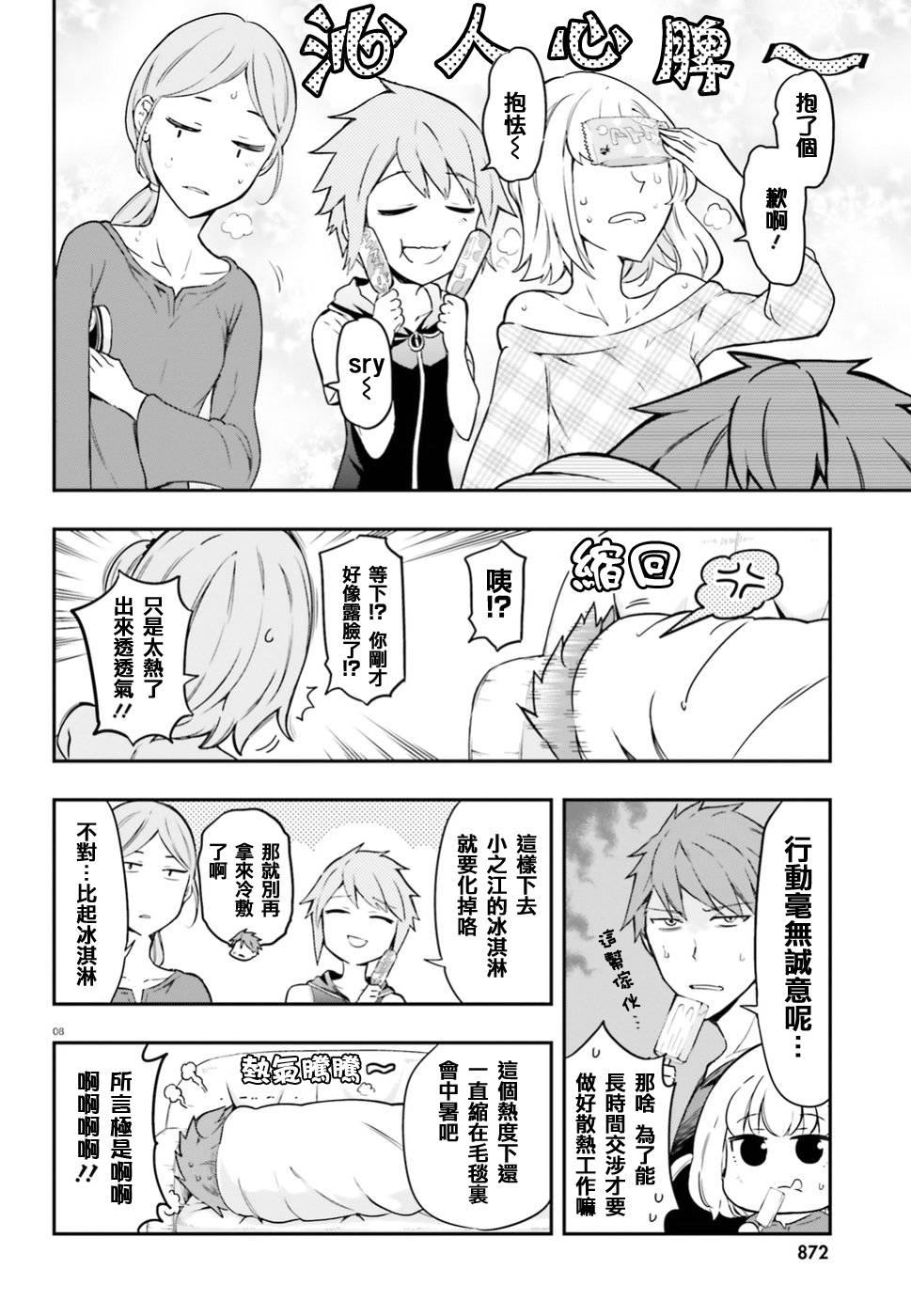 第99话7