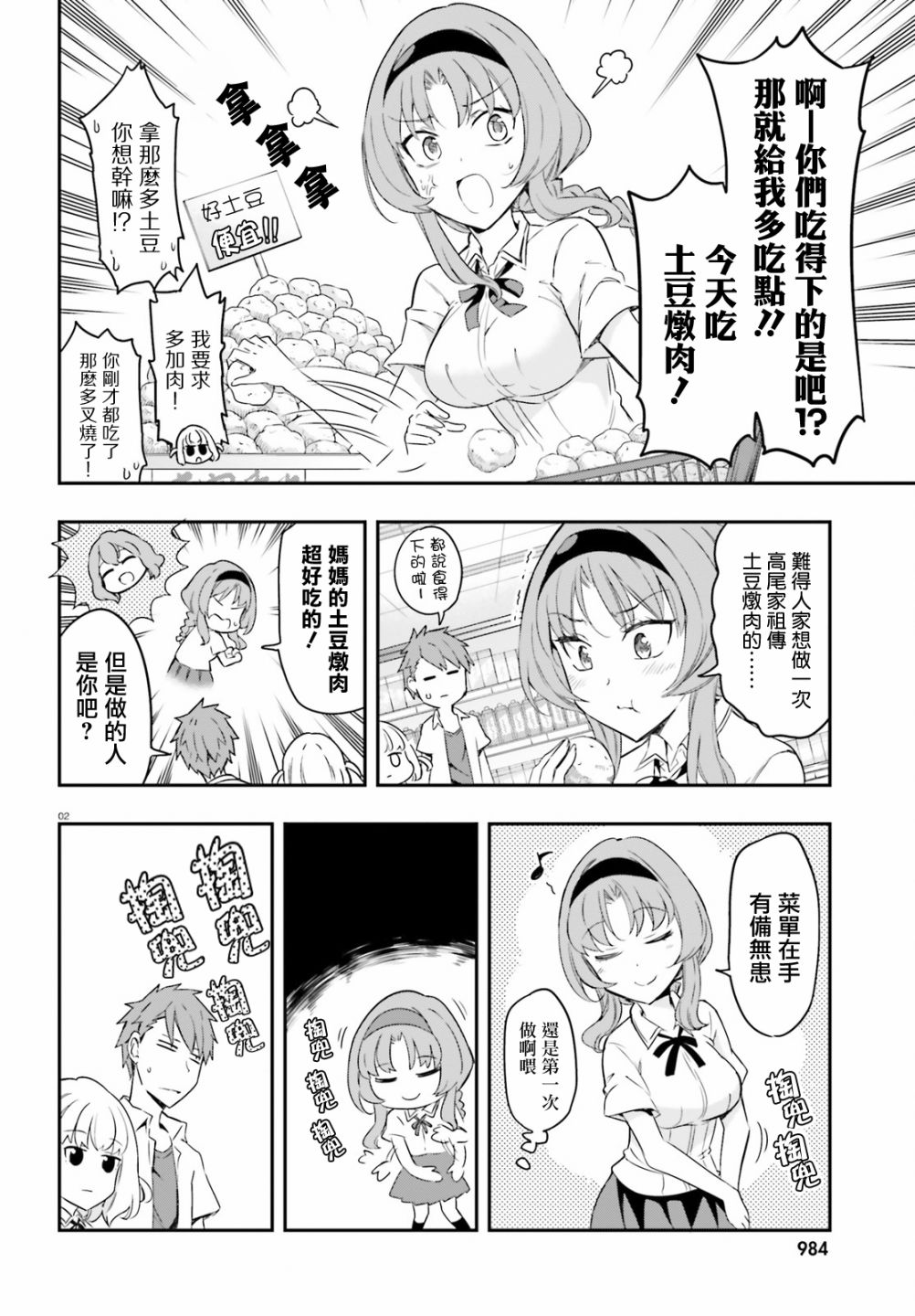 第105话1