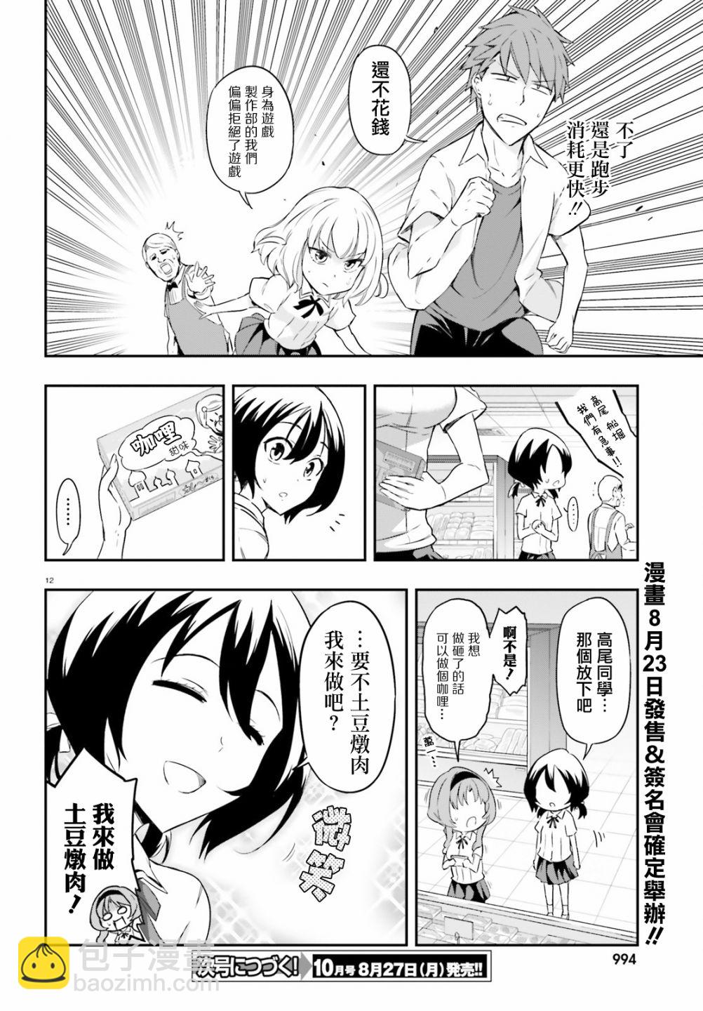 第105话11