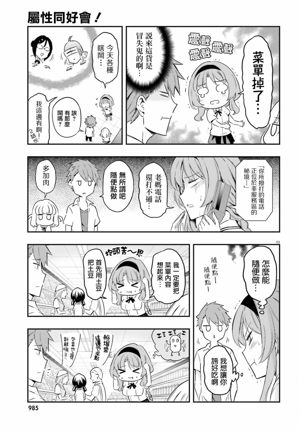 第105话2