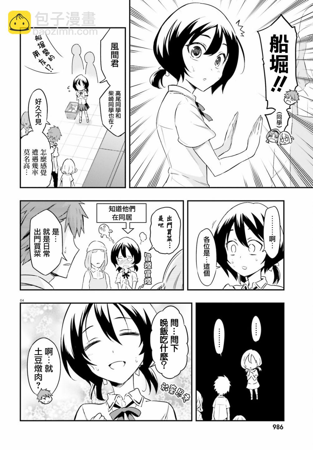 第105话3
