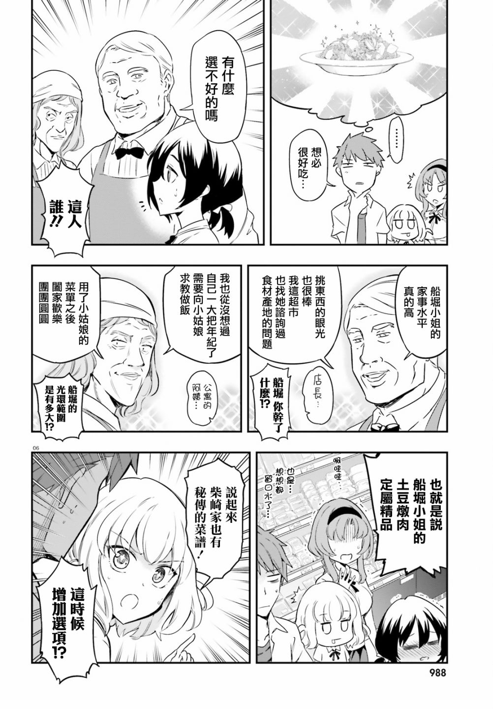 第105话5