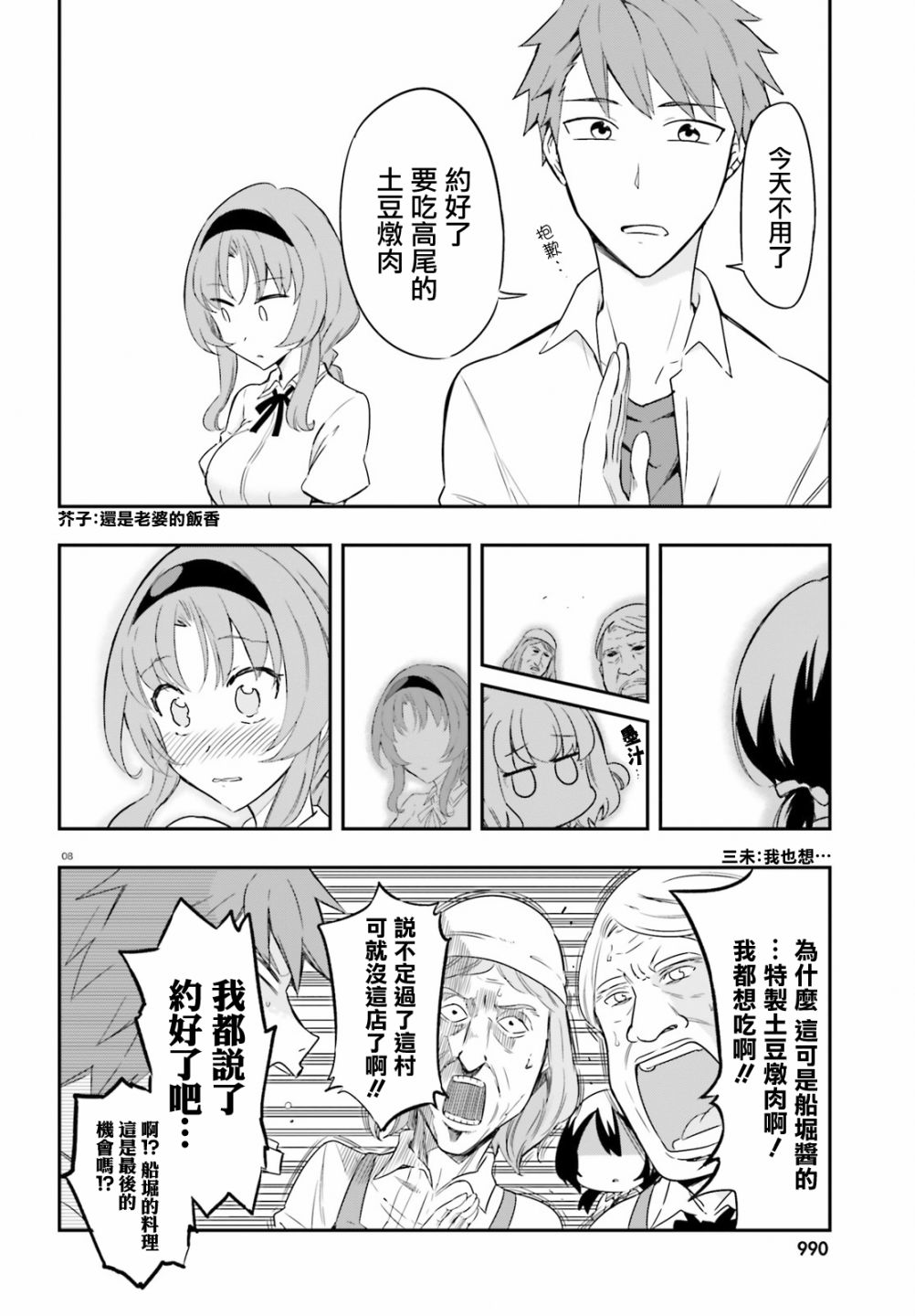第105话7
