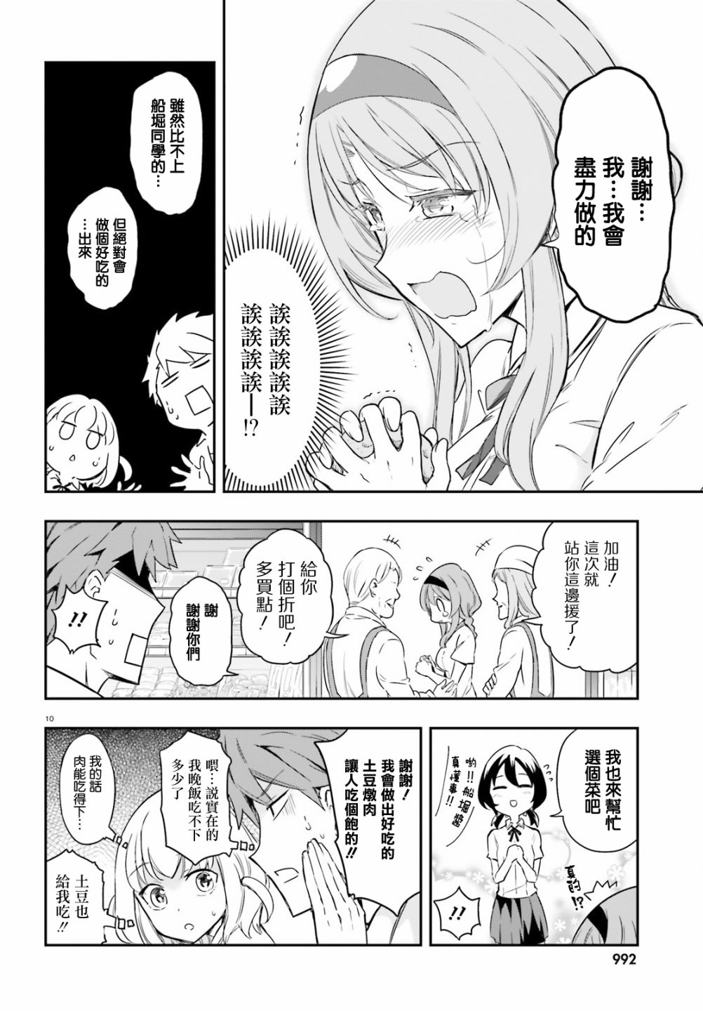第105话9