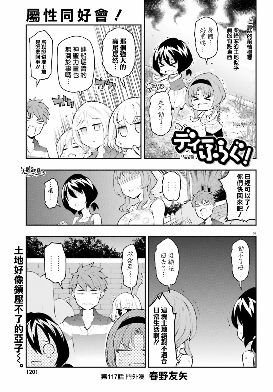第117话0