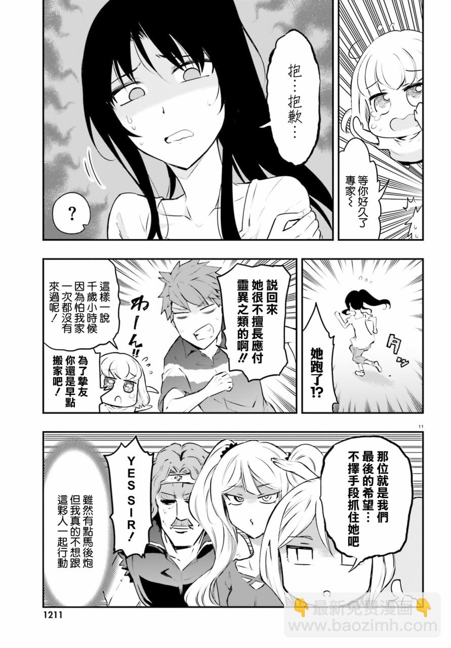 第117话10