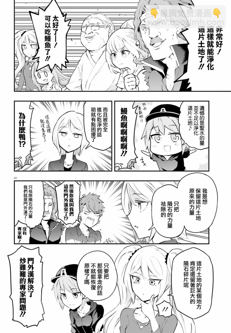 第117话7