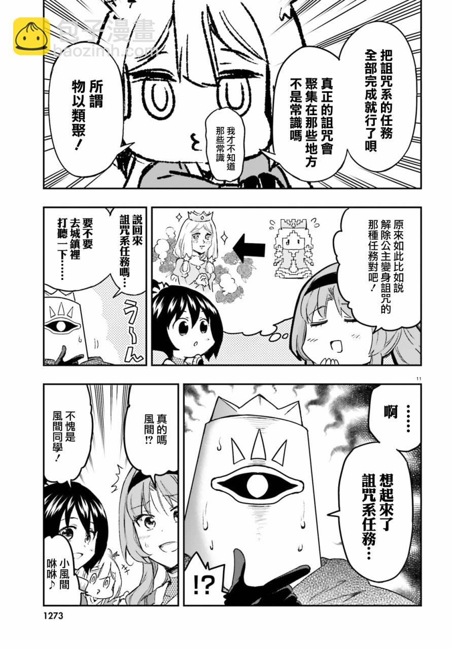 第129话10
