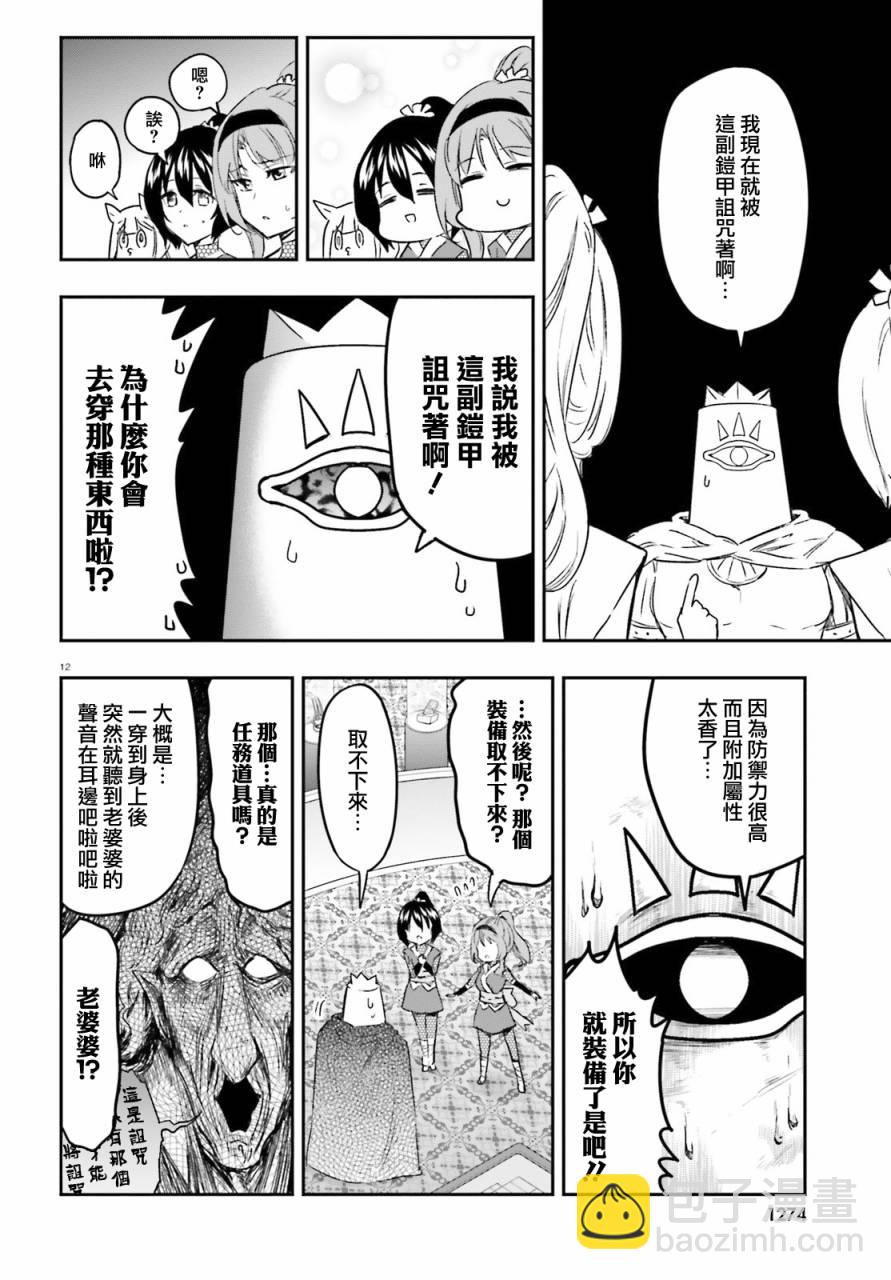 第129话11