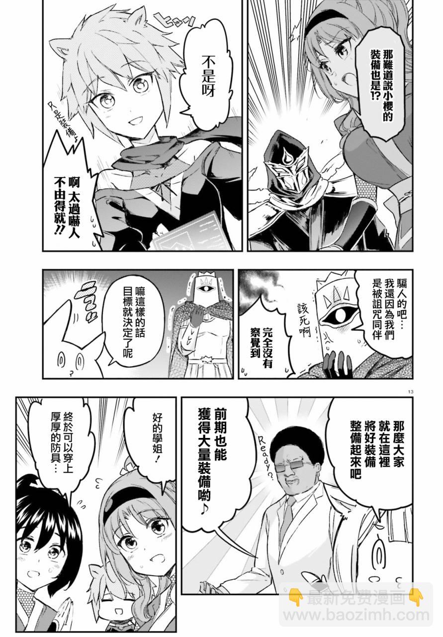 第129话12