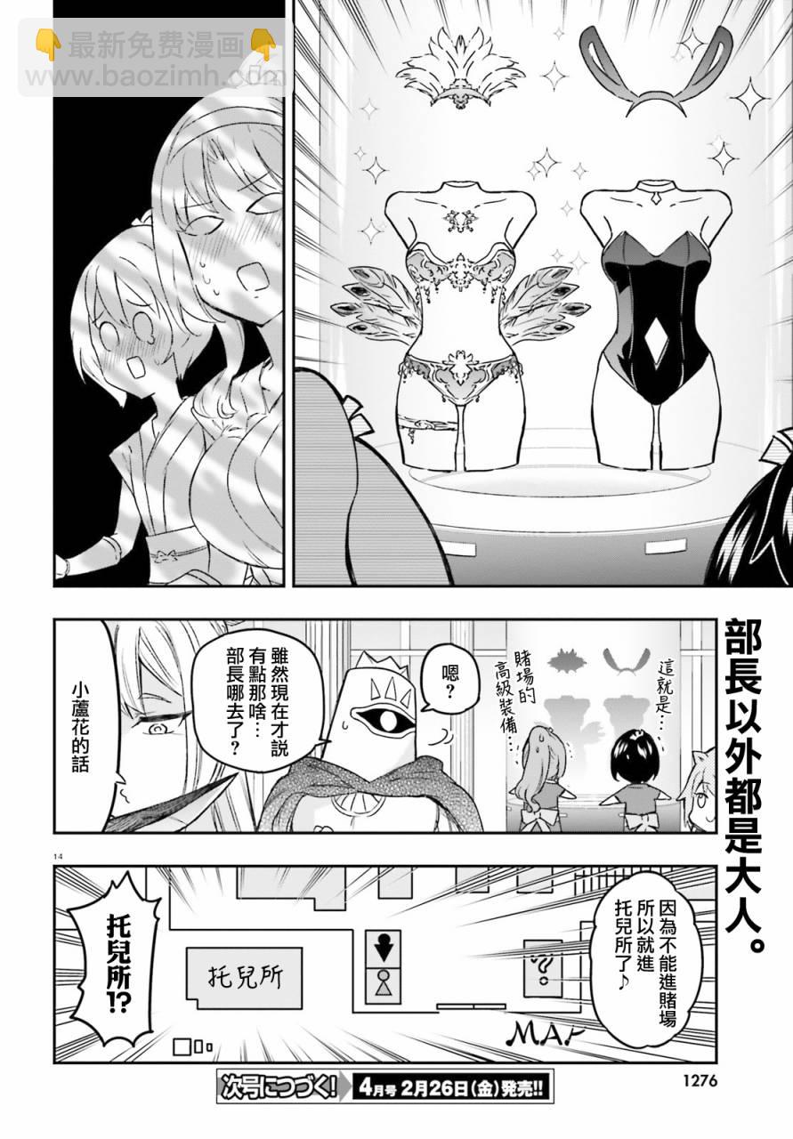 第129话13