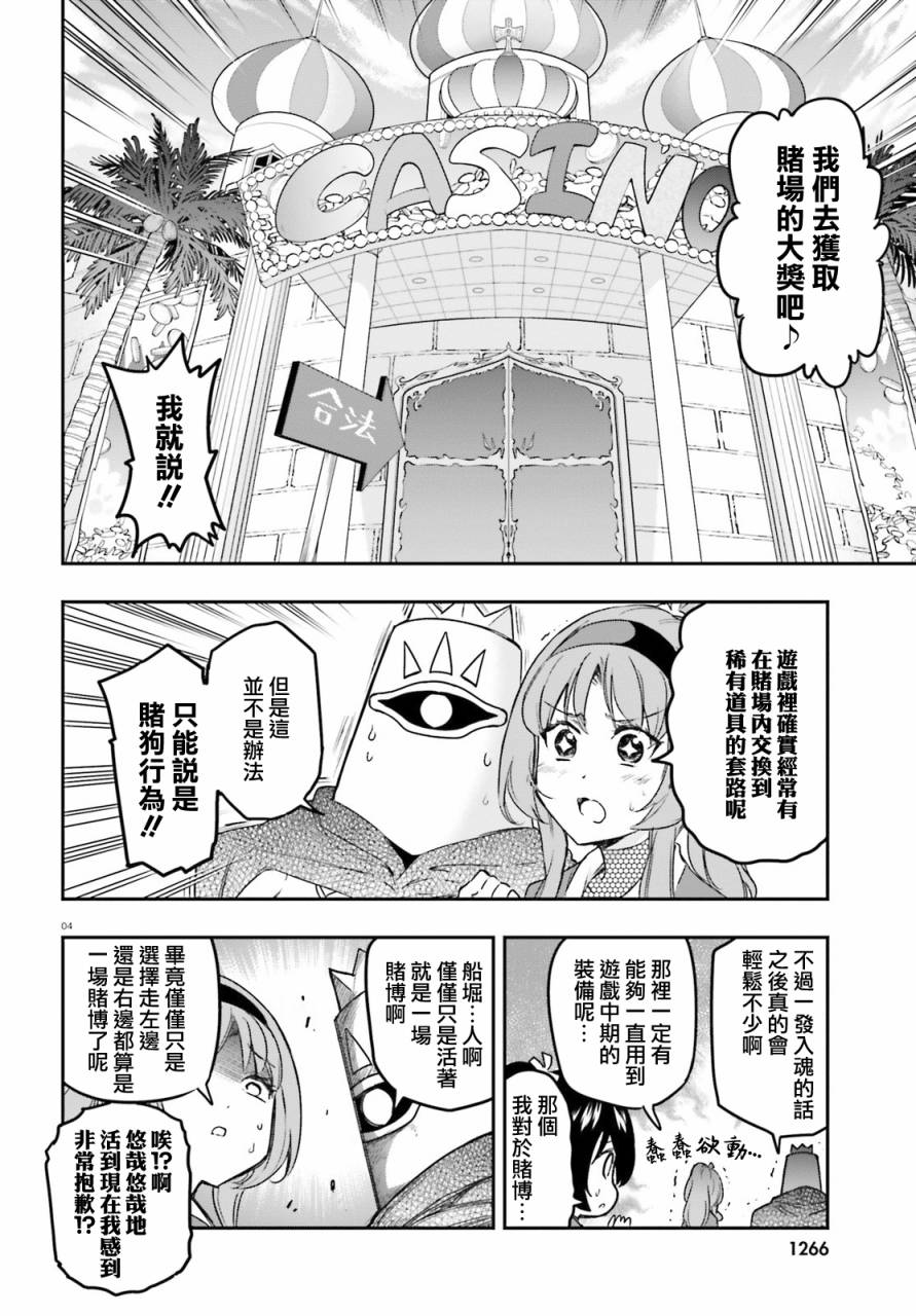 第129话3