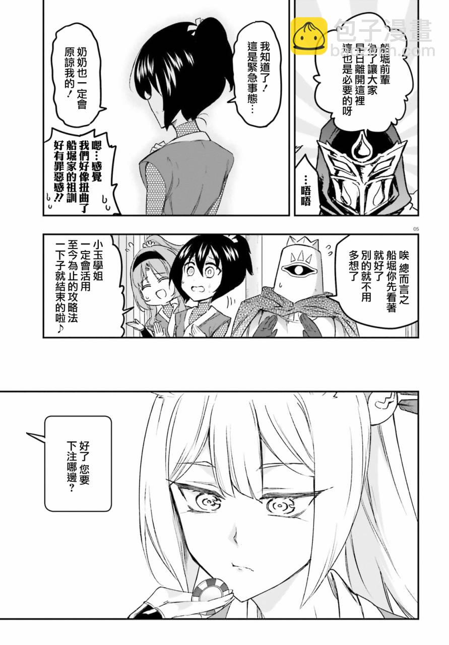 第129话4