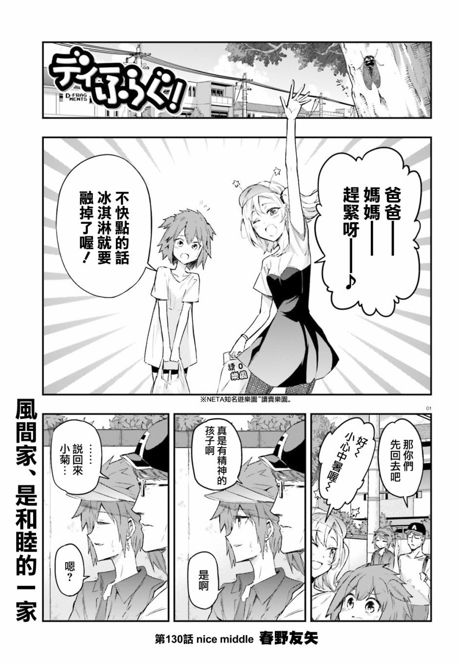第130话0