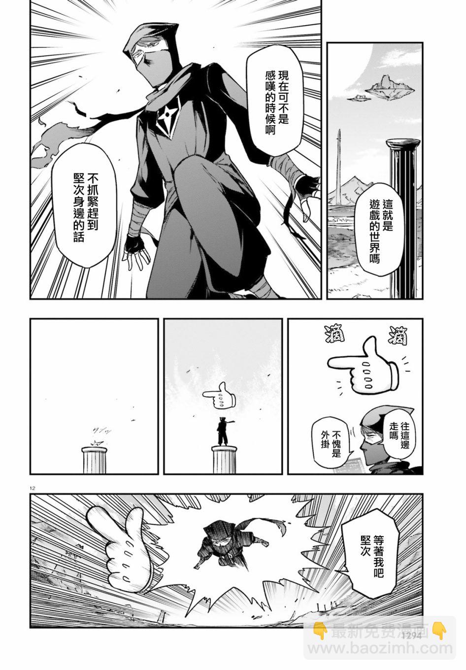 第130话11